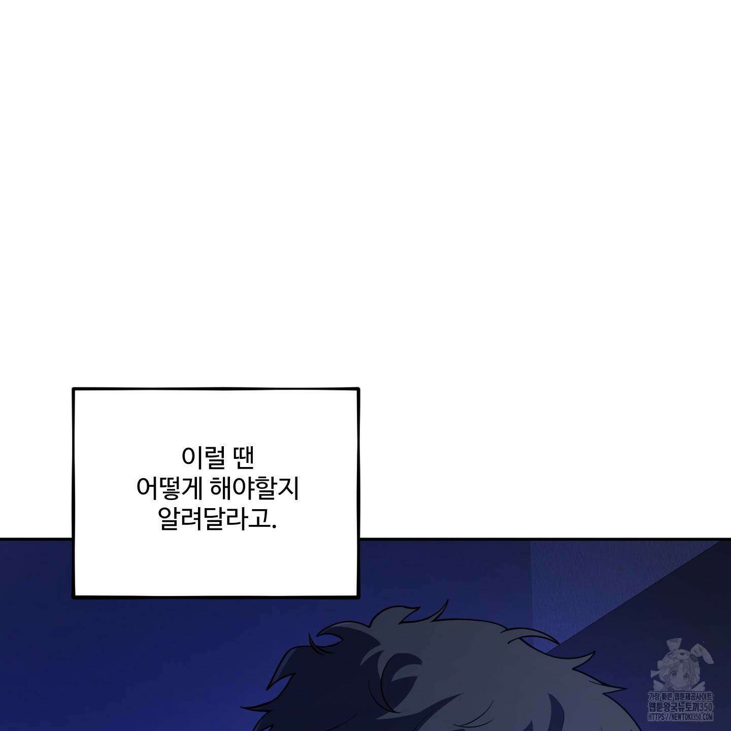 내가 너를 사랑하는 이야기 16화 93