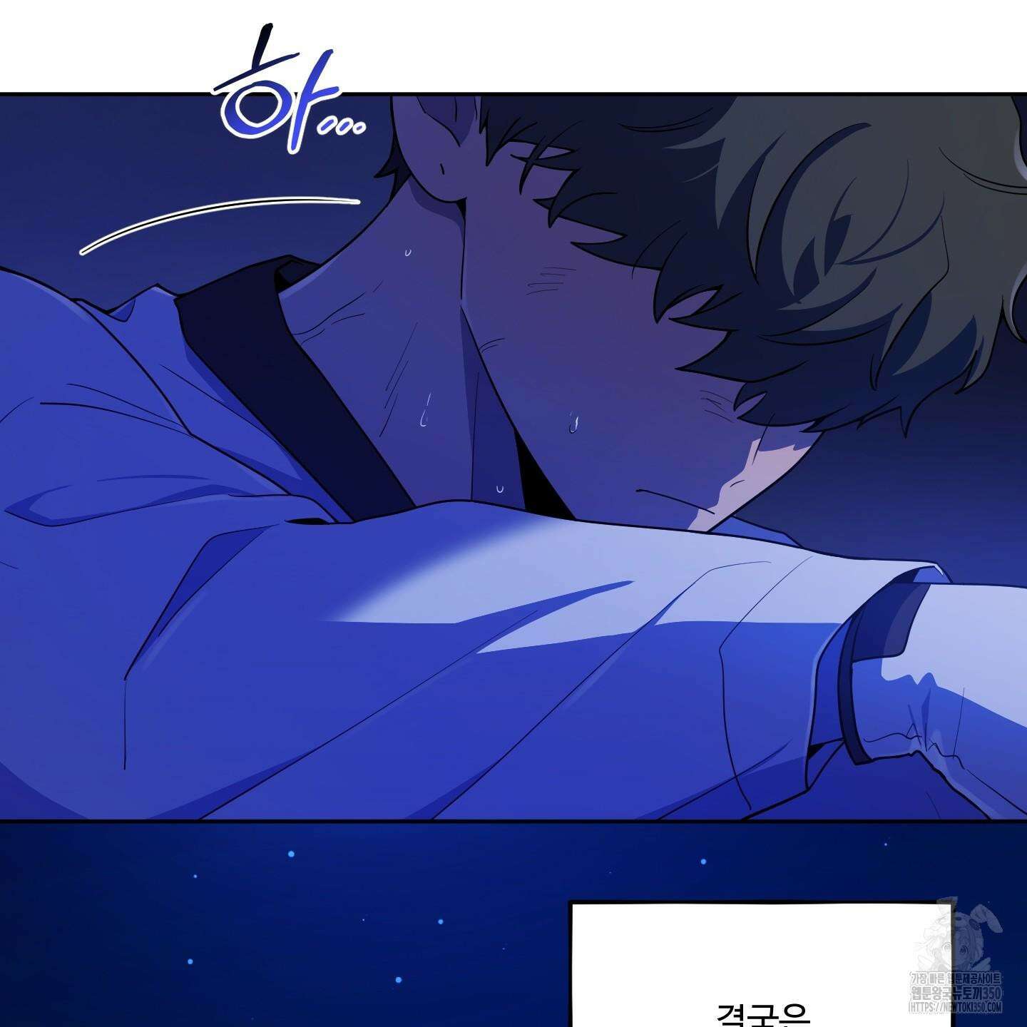 내가 너를 사랑하는 이야기 16화 95