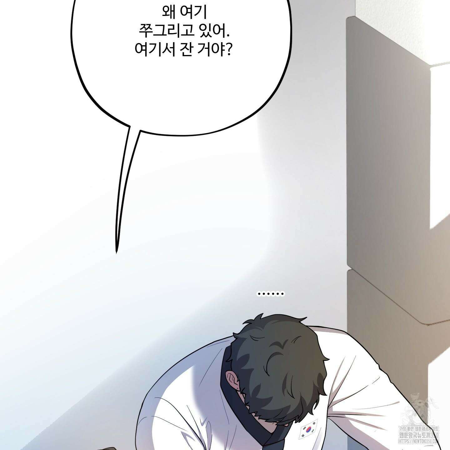 내가 너를 사랑하는 이야기 16화 102