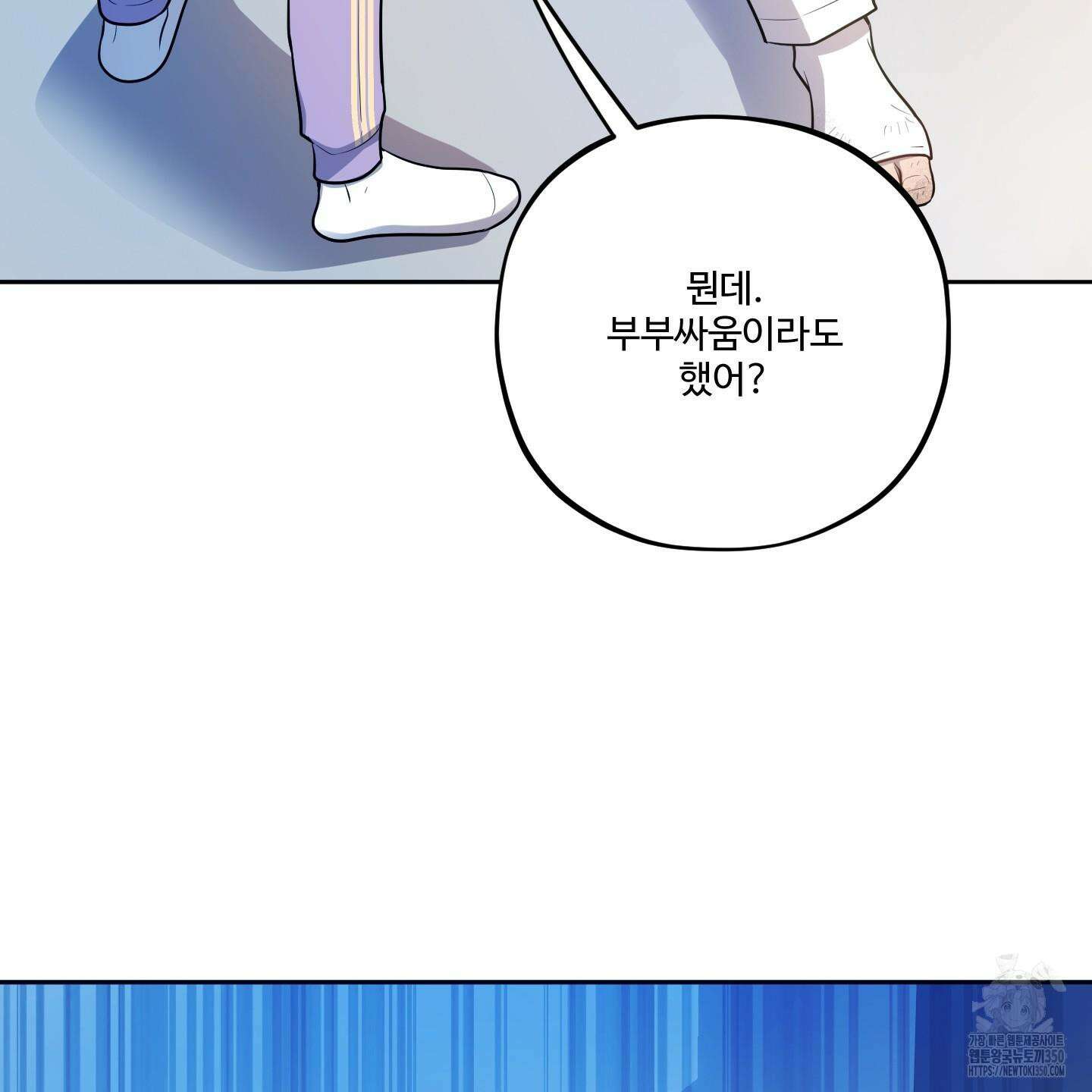 내가 너를 사랑하는 이야기 16화 104
