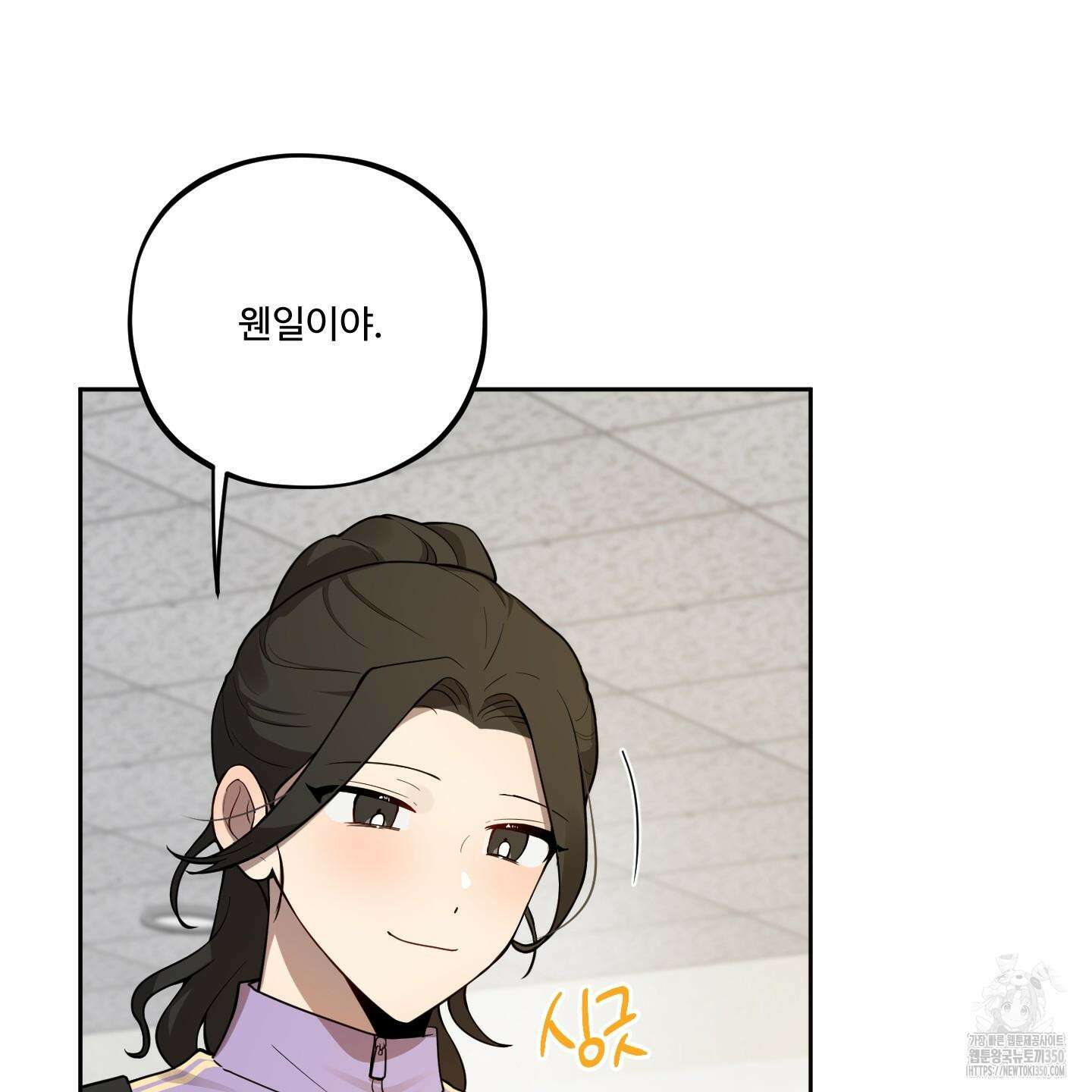 내가 너를 사랑하는 이야기 16화 112