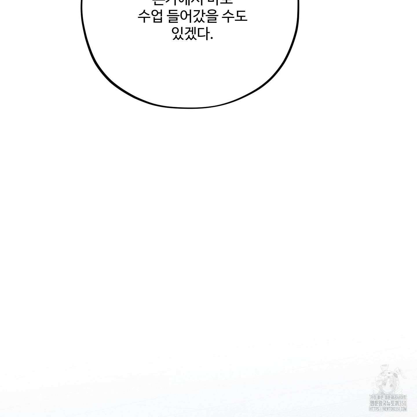 내가 너를 사랑하는 이야기 16화 115