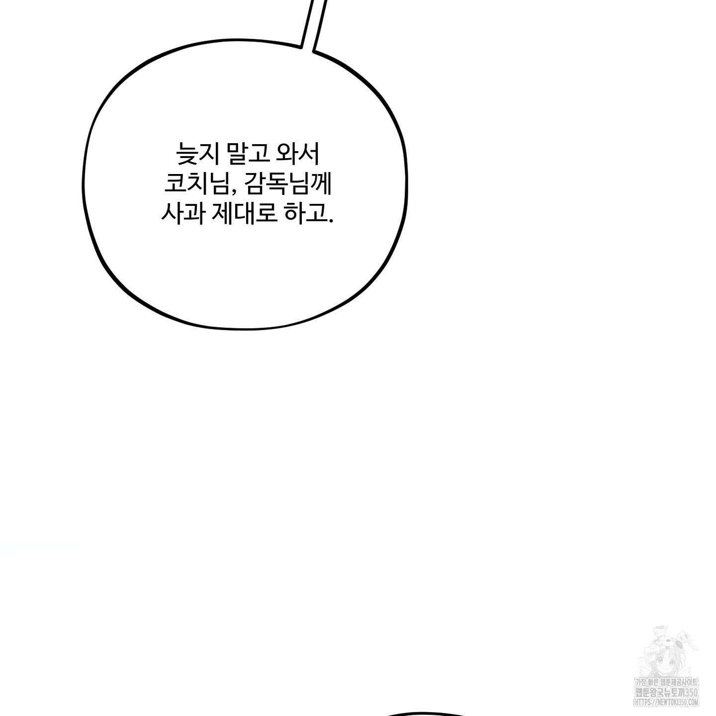 내가 너를 사랑하는 이야기 16화 119