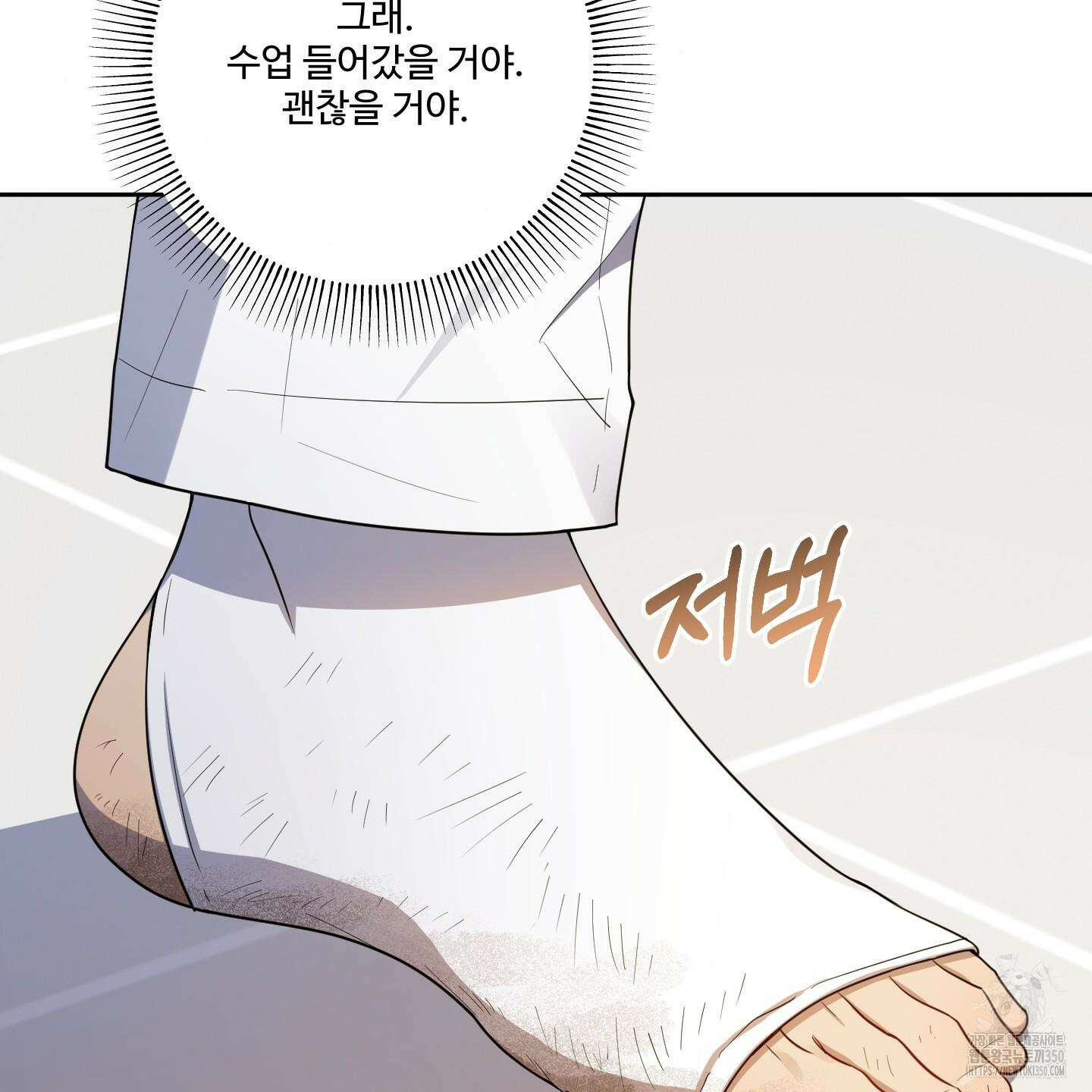 내가 너를 사랑하는 이야기 16화 125