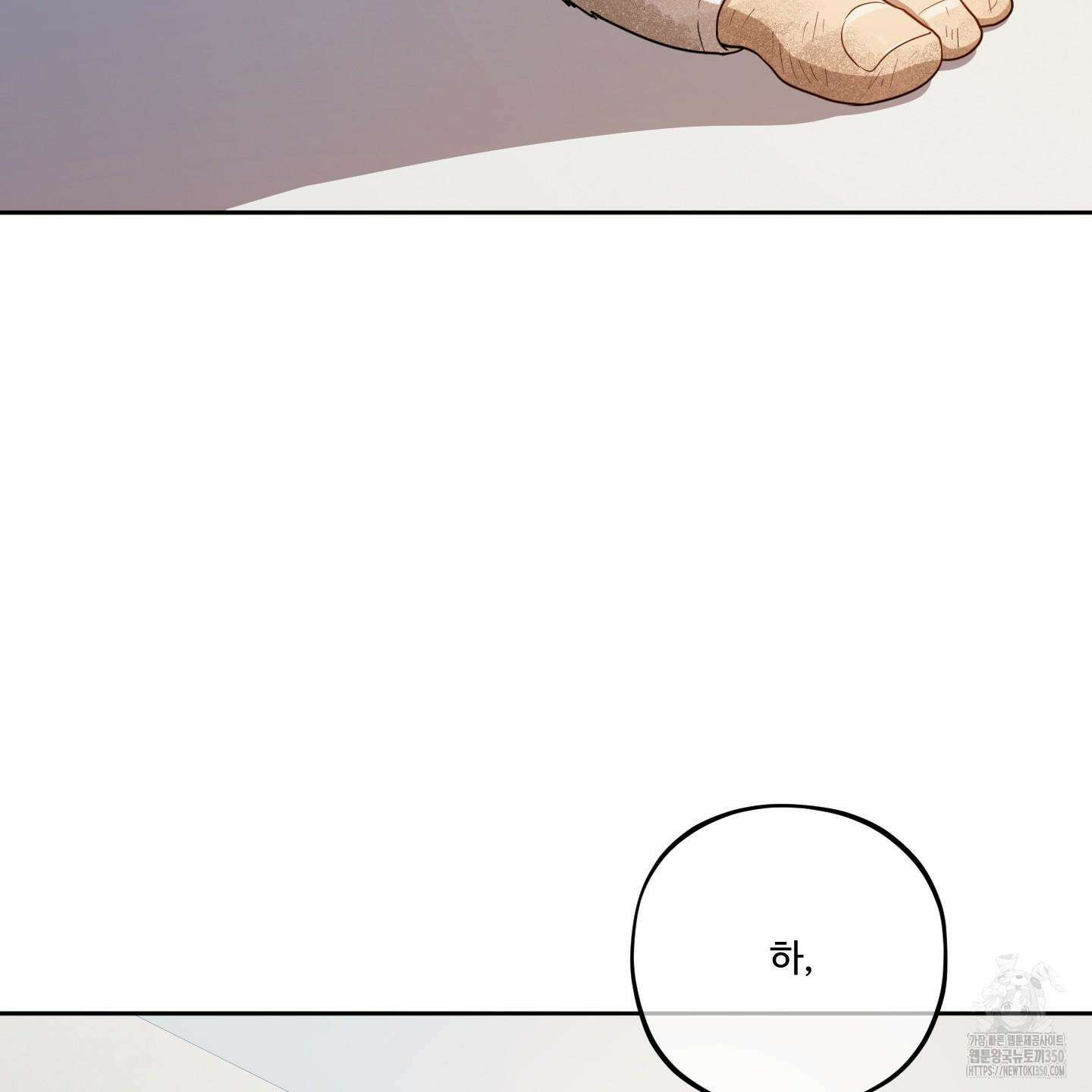 내가 너를 사랑하는 이야기 16화 126