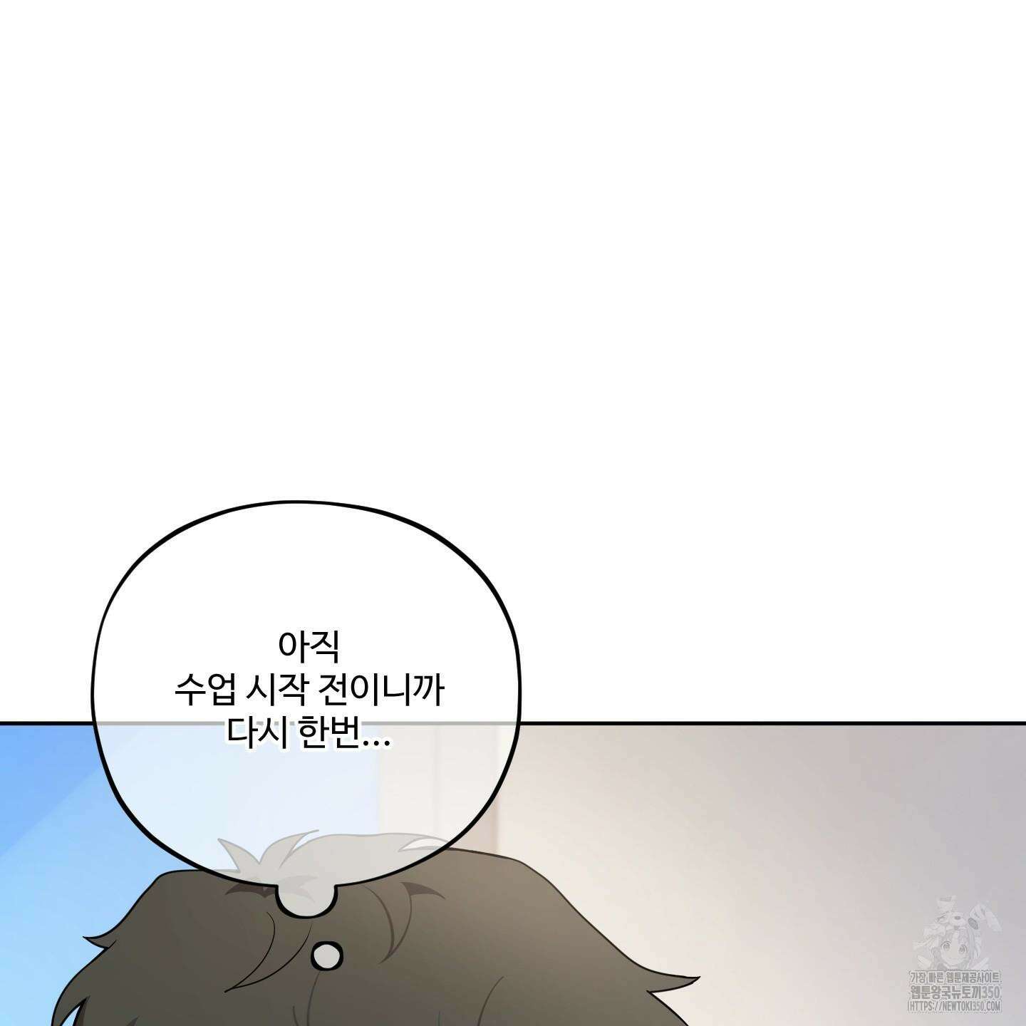 내가 너를 사랑하는 이야기 16화 130