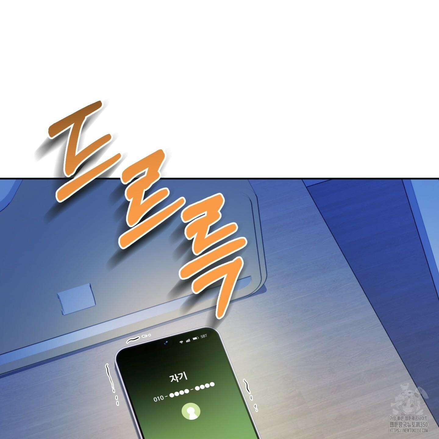 내가 너를 사랑하는 이야기 16화 146