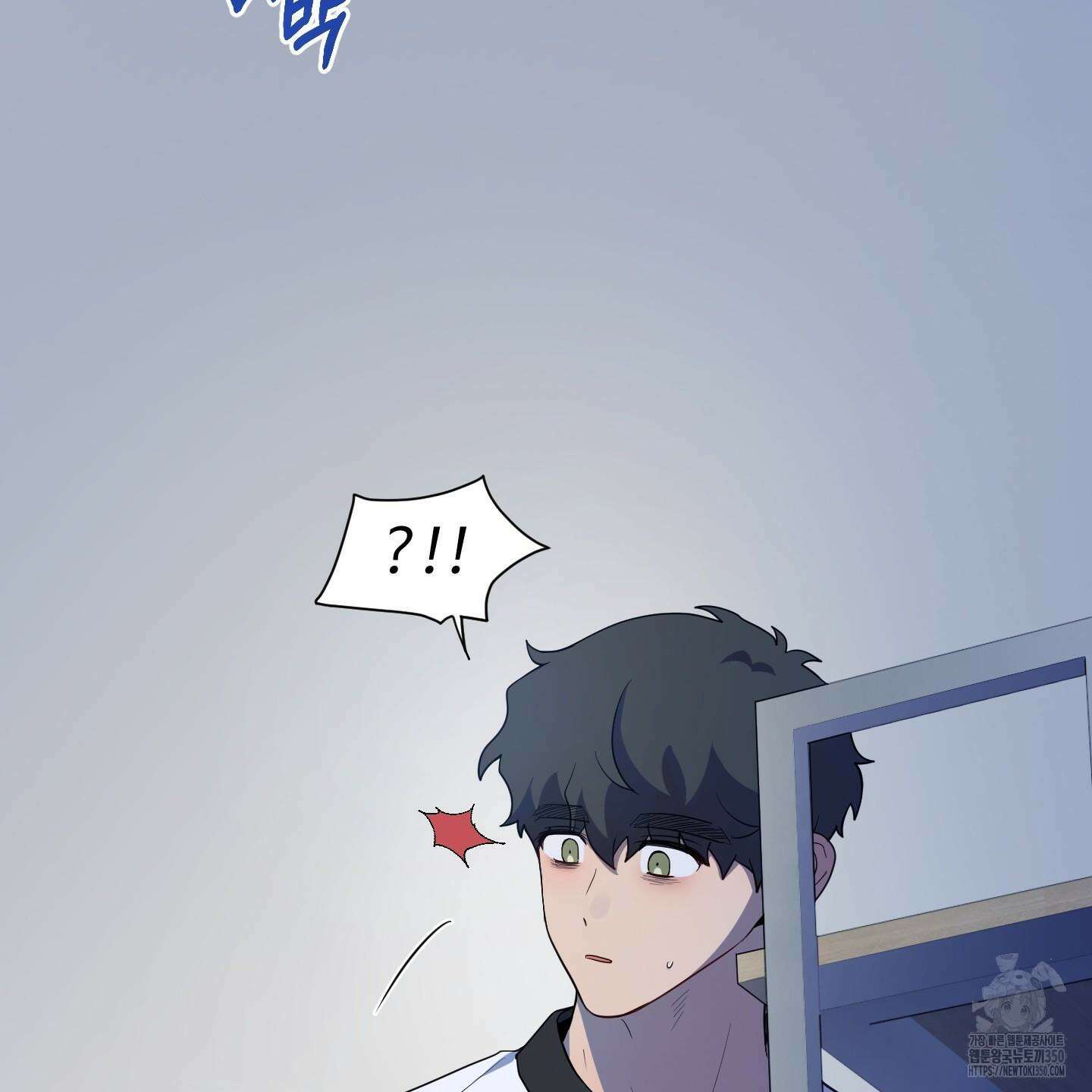 내가 너를 사랑하는 이야기 16화 149