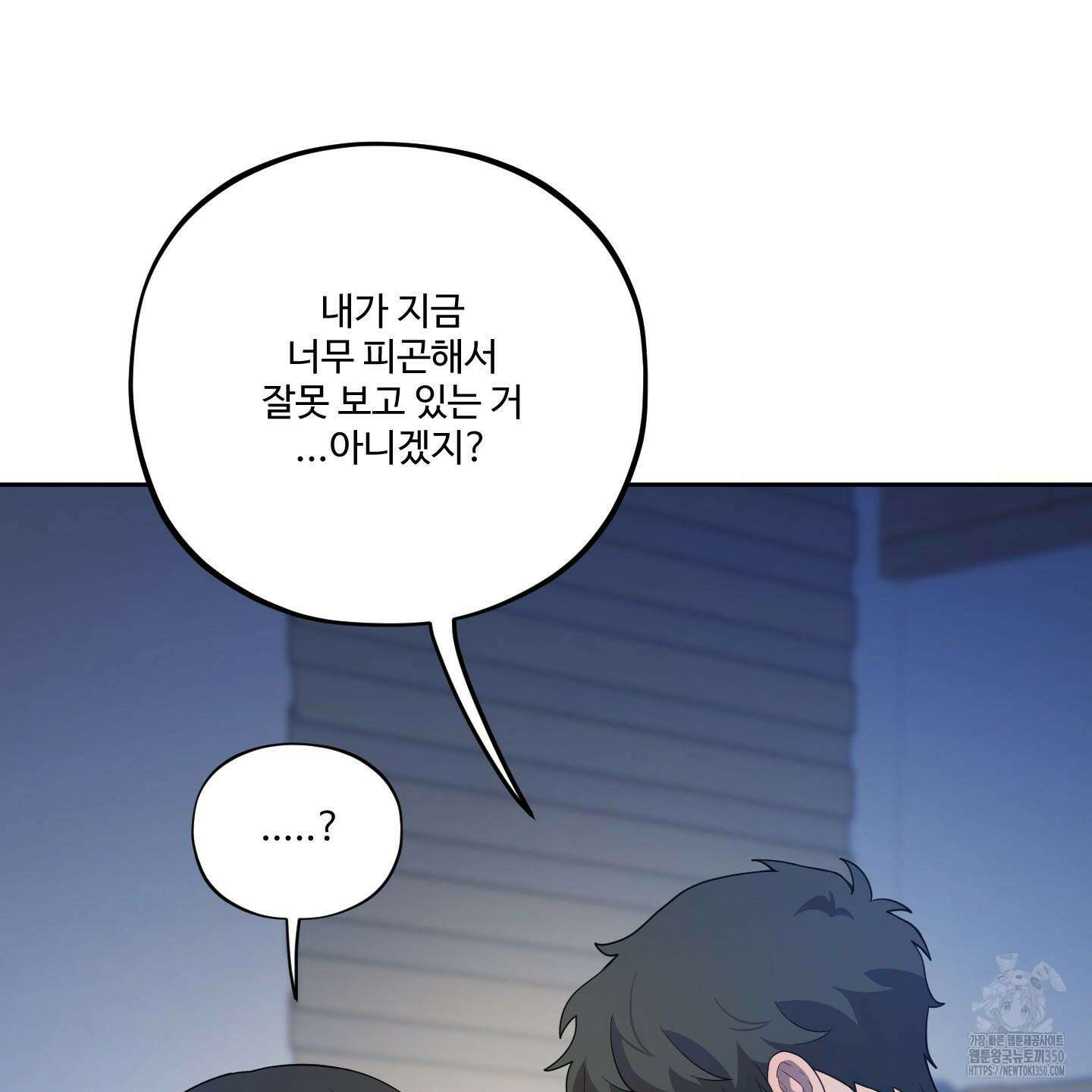 내가 너를 사랑하는 이야기 16화 155