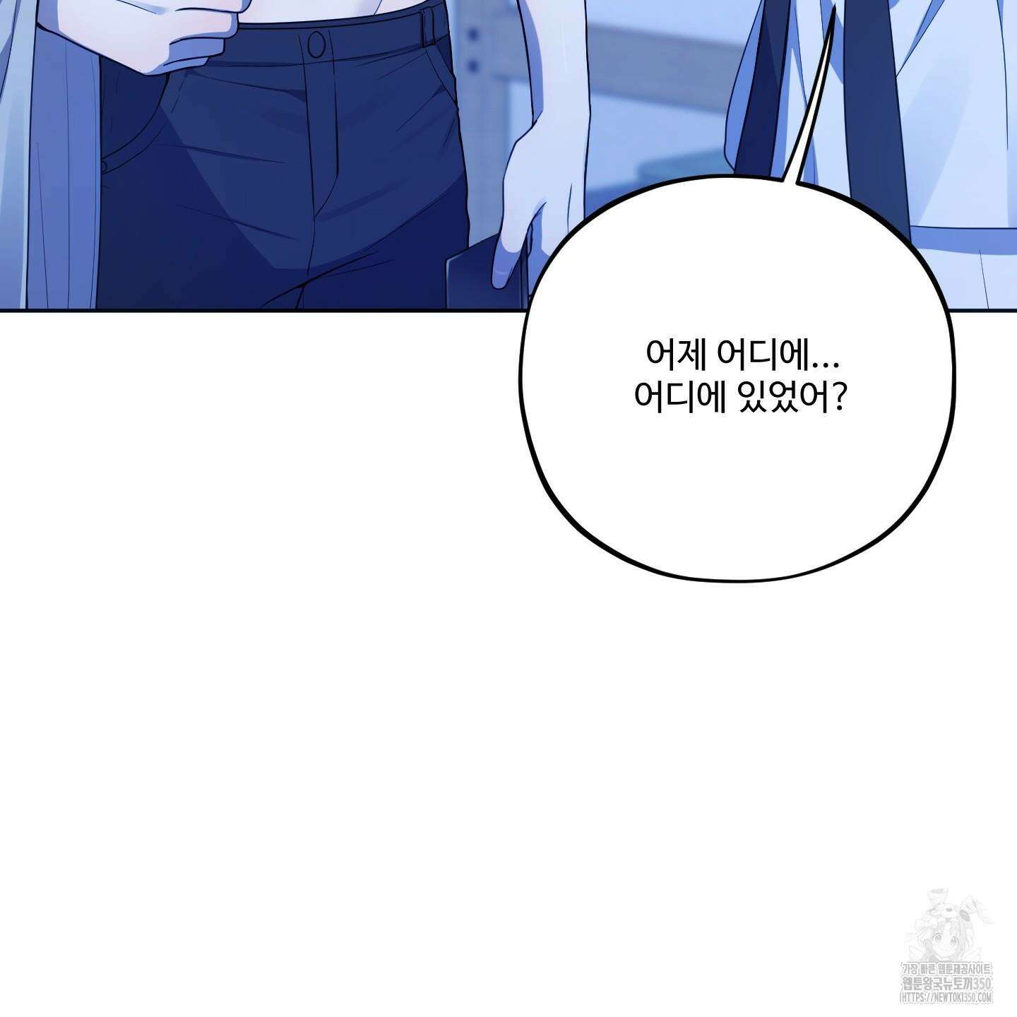 내가 너를 사랑하는 이야기 16화 157