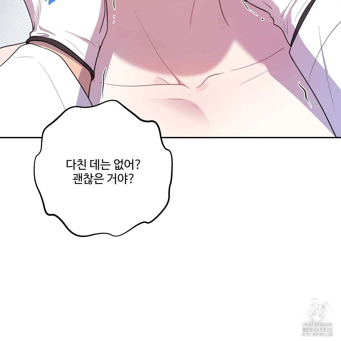 내가 너를 사랑하는 이야기 16화 159