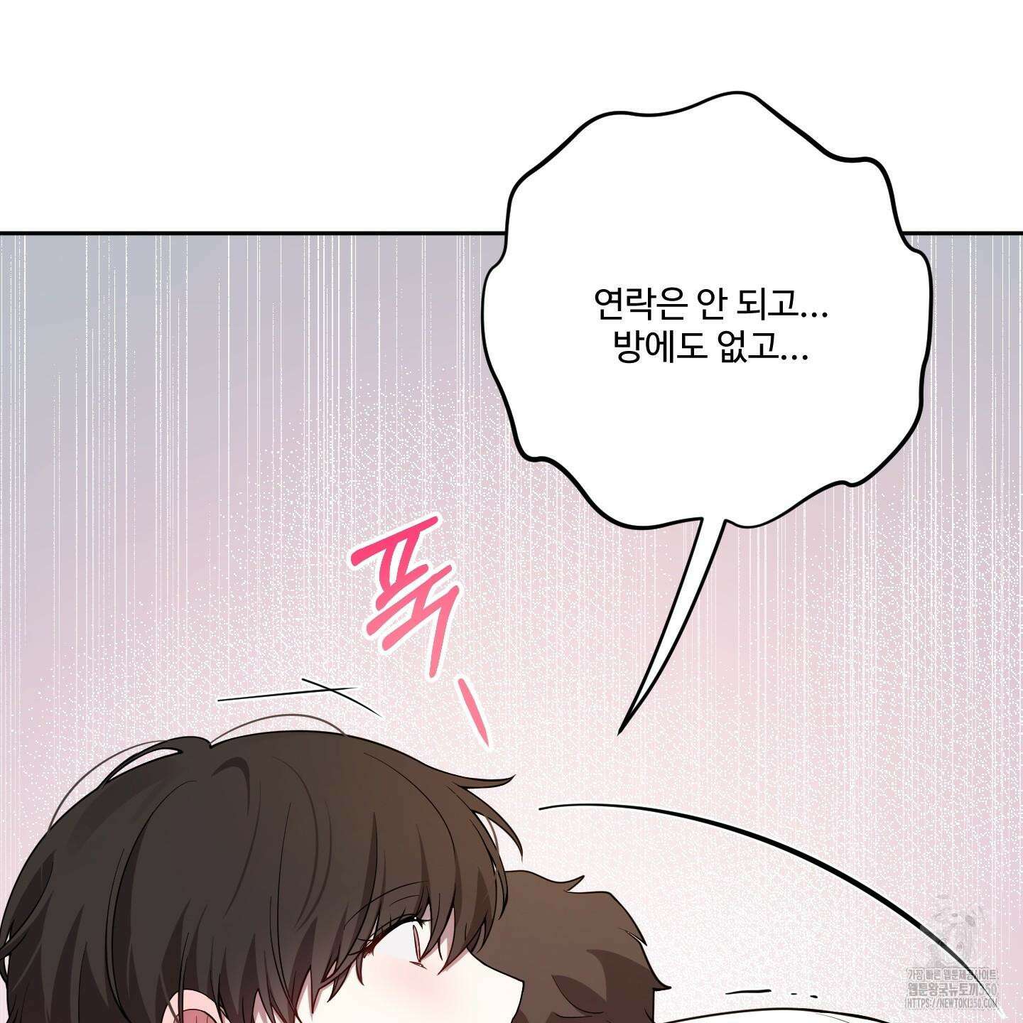 내가 너를 사랑하는 이야기 16화 160