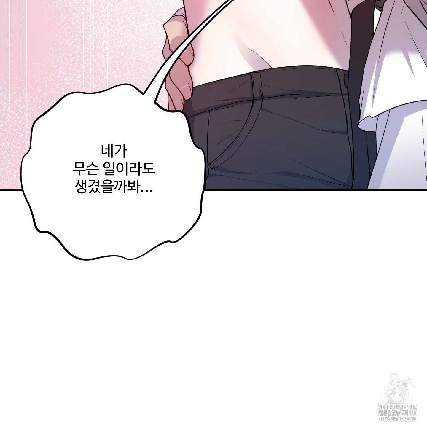 내가 너를 사랑하는 이야기 16화 162