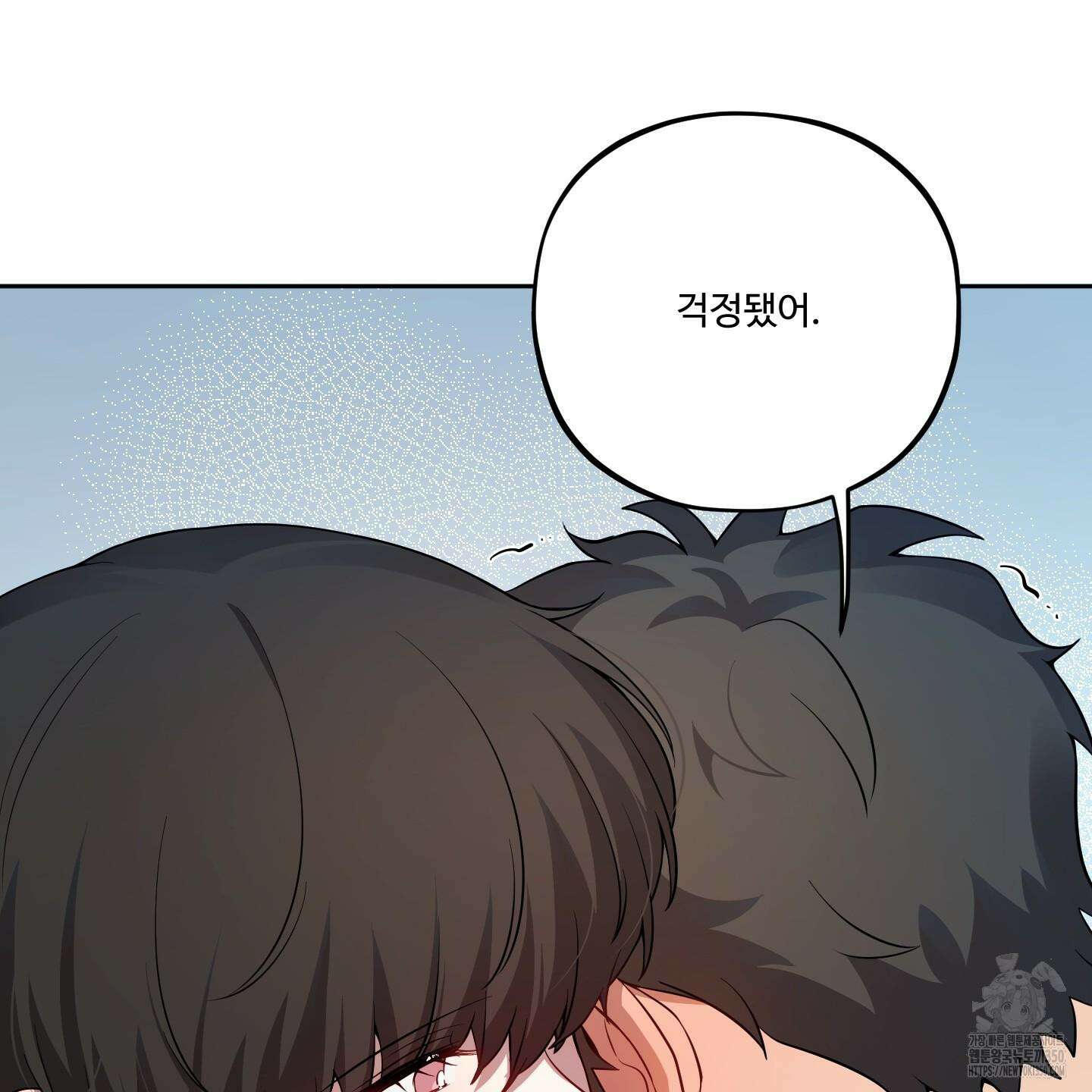 내가 너를 사랑하는 이야기 16화 163