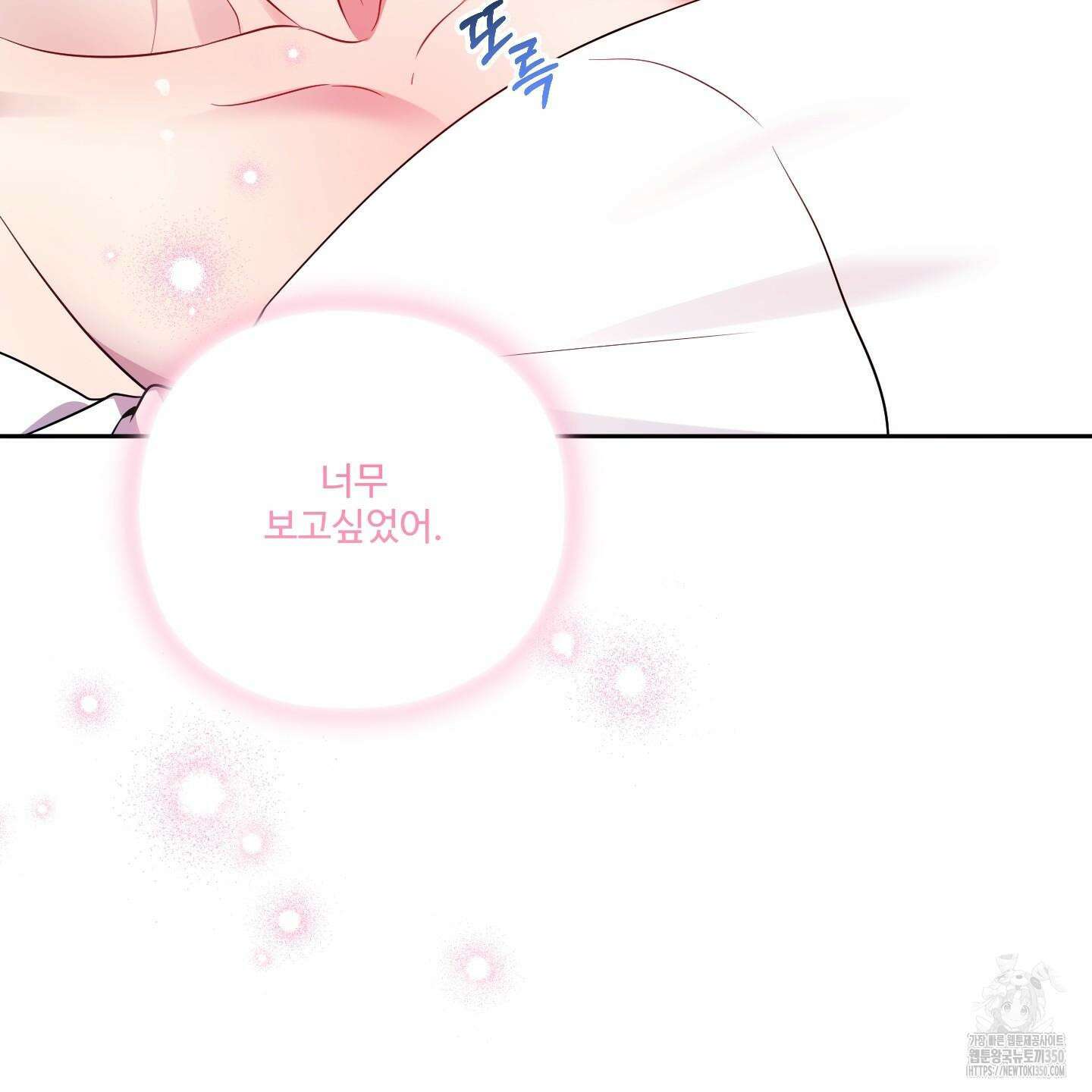 내가 너를 사랑하는 이야기 16화 166