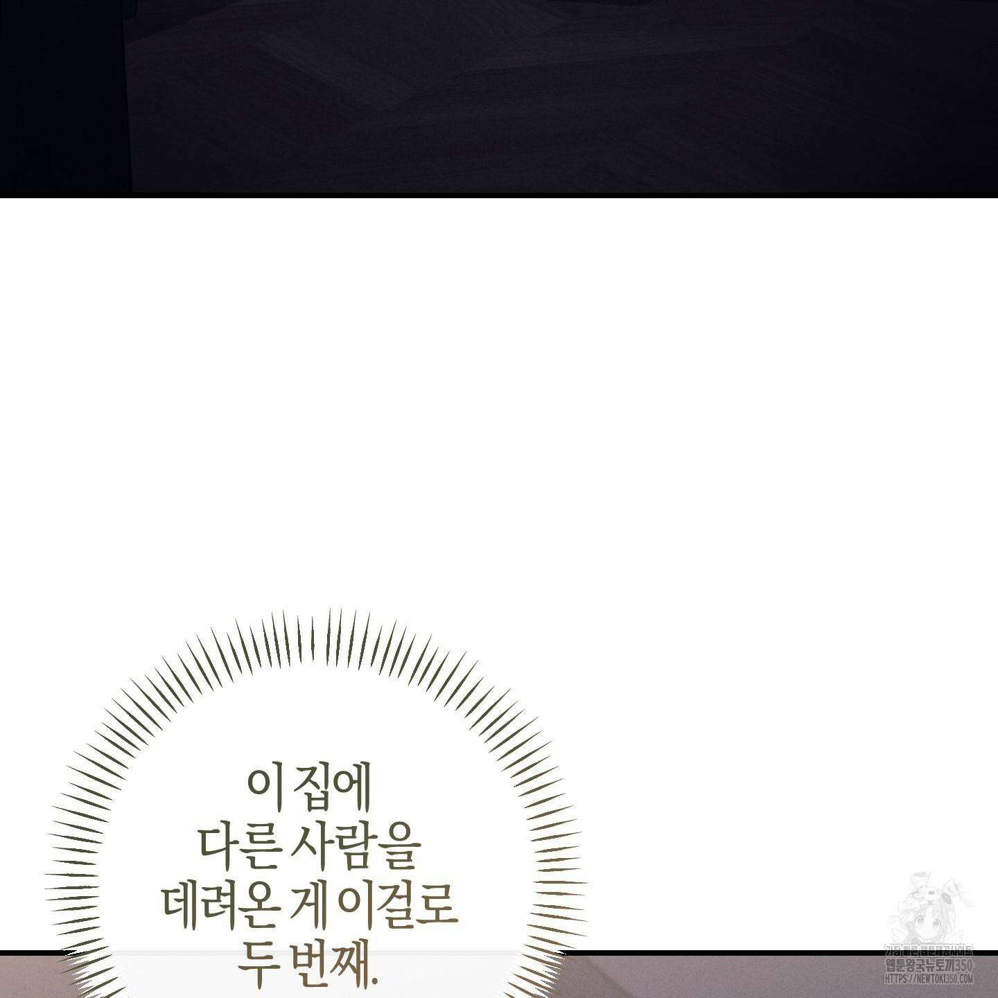 해와 달의 공생관계 24화 5