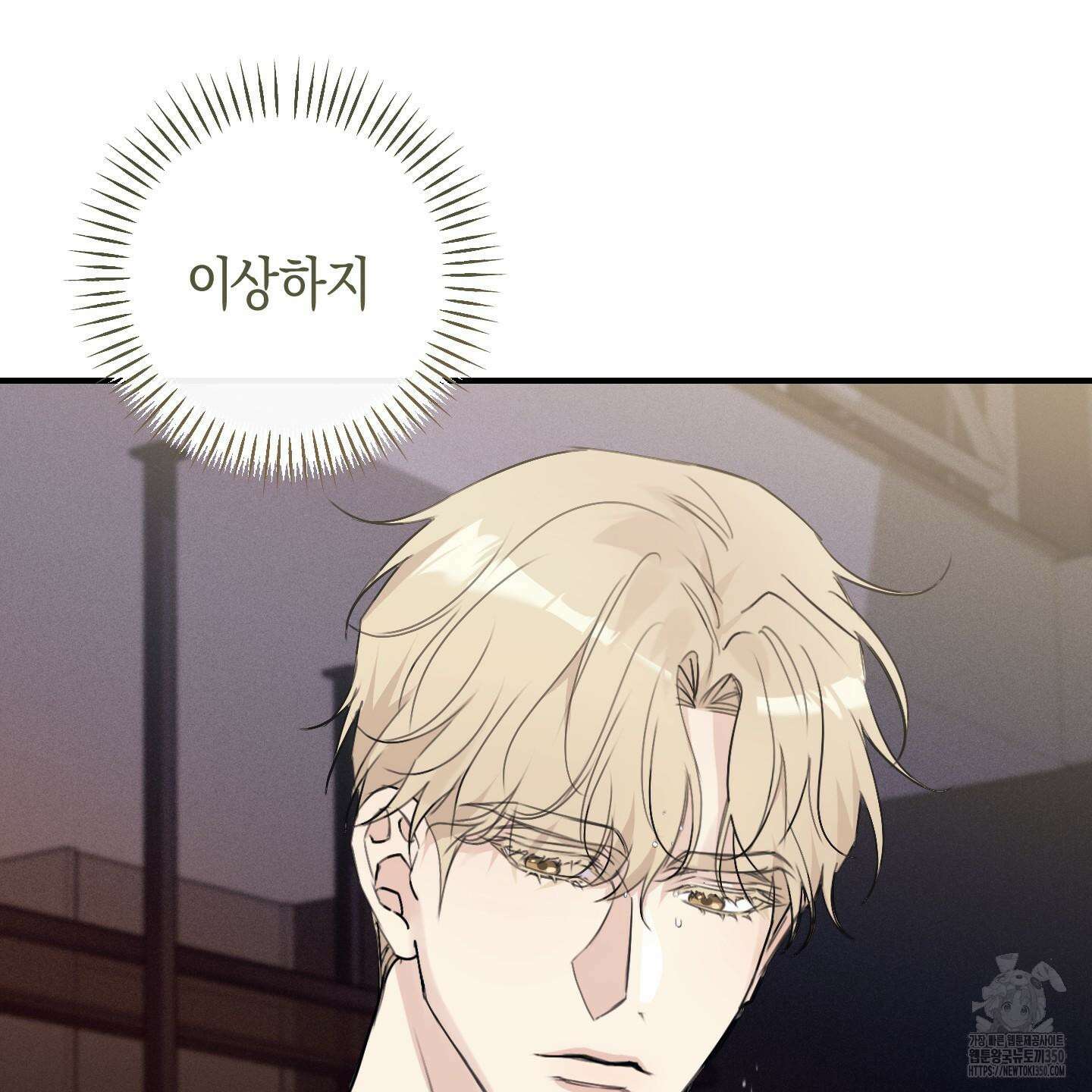 해와 달의 공생관계 24화 11