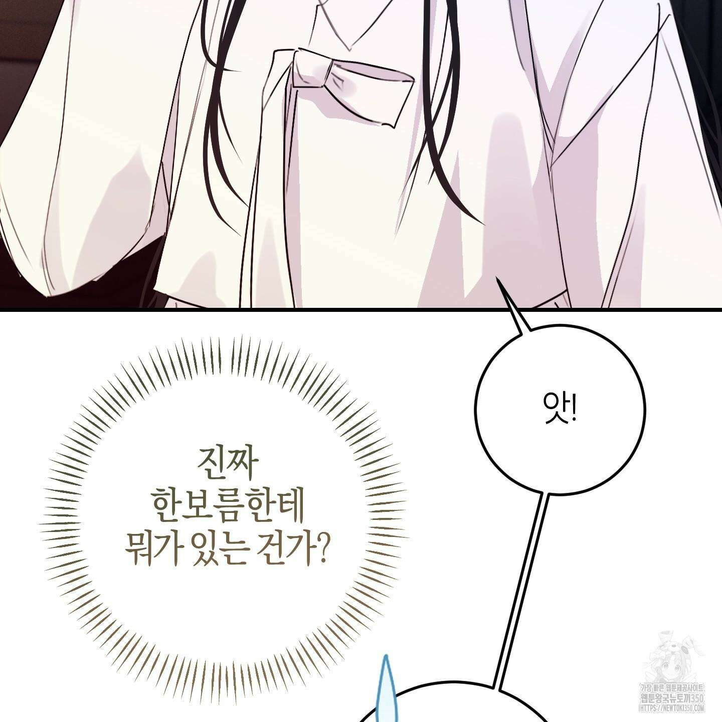 해와 달의 공생관계 24화 16
