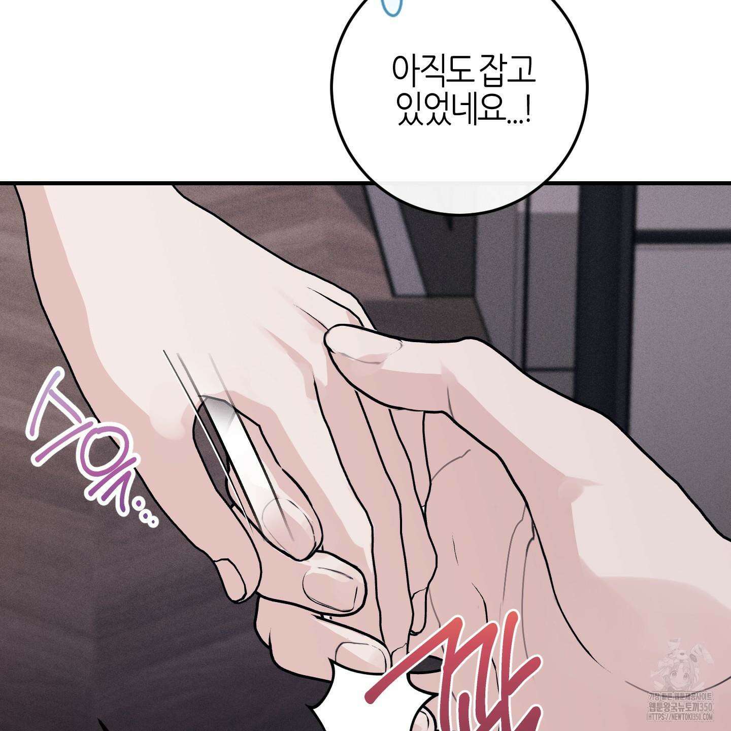 해와 달의 공생관계 24화 17