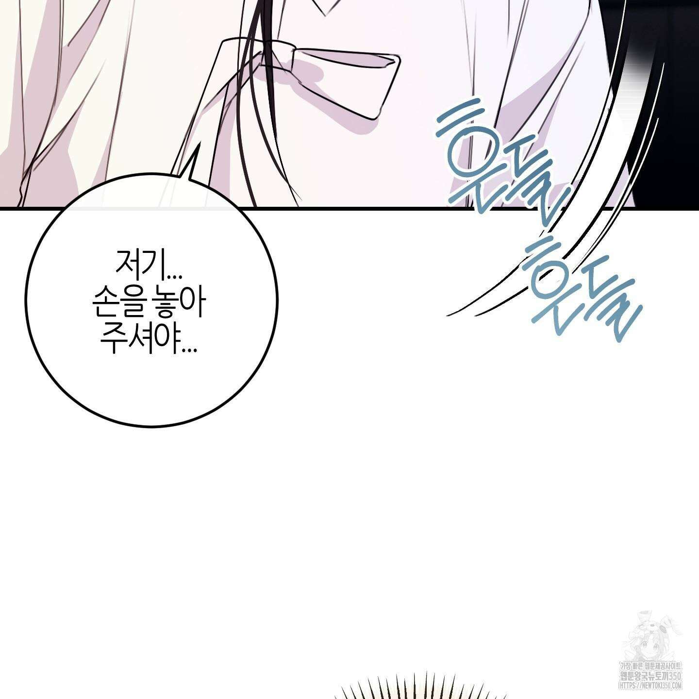 해와 달의 공생관계 24화 20