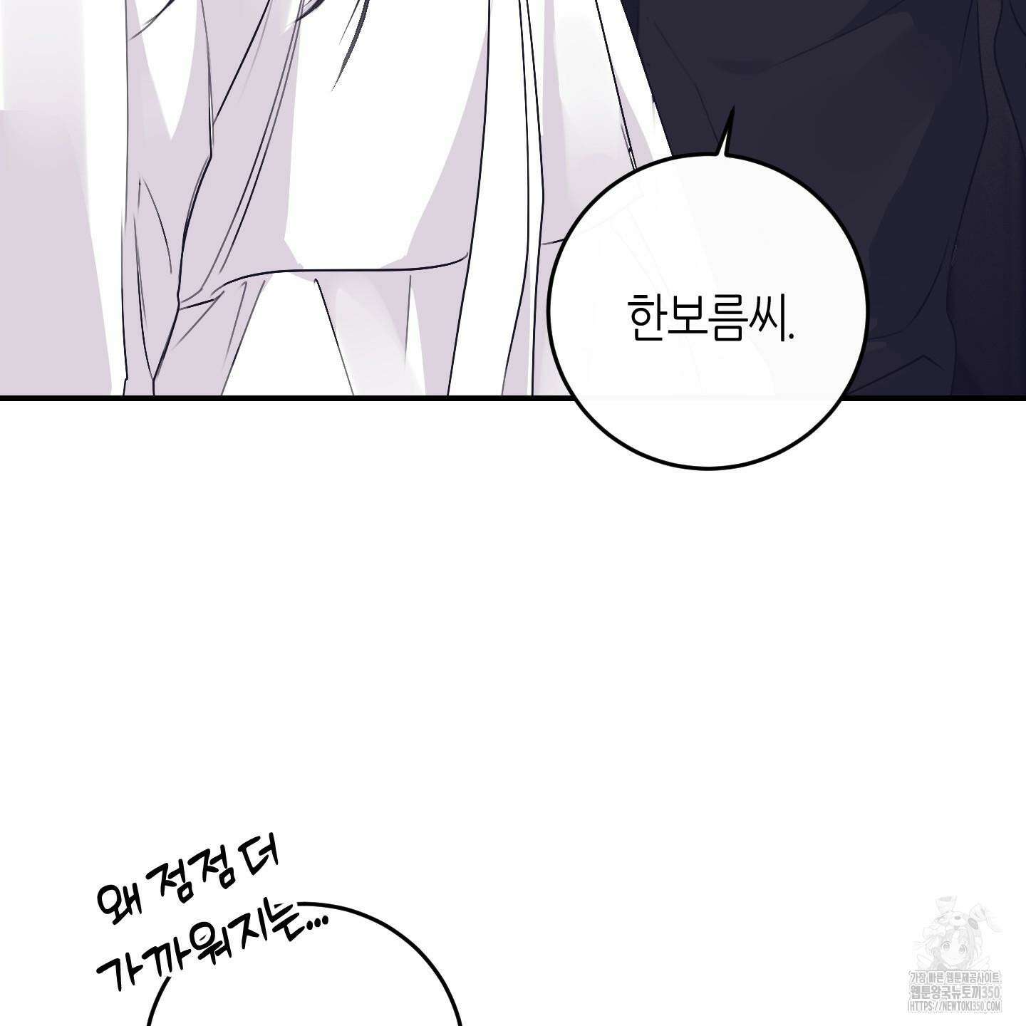 해와 달의 공생관계 24화 24