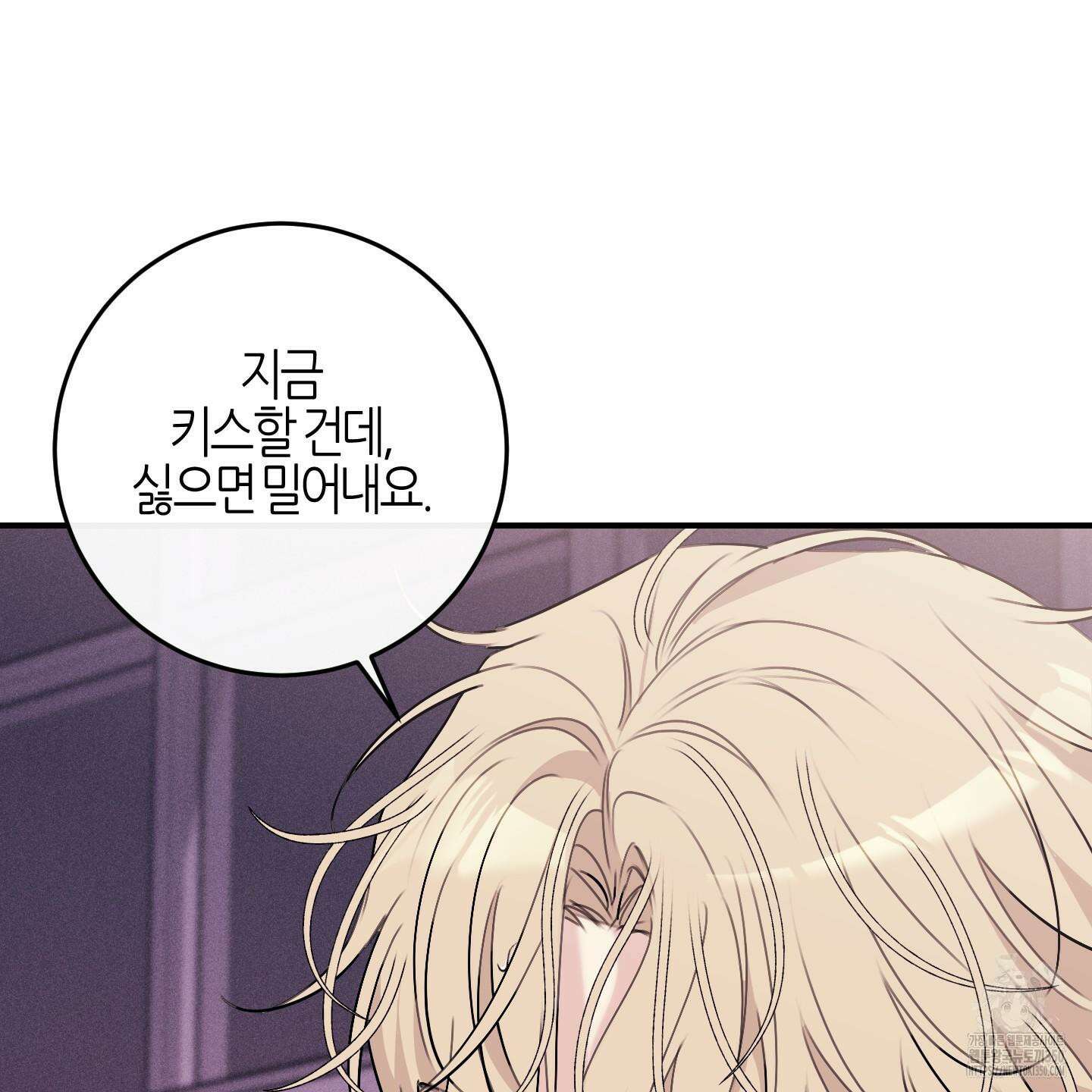 해와 달의 공생관계 24화 27