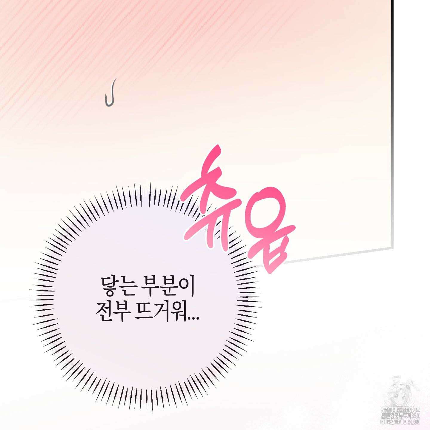 해와 달의 공생관계 24화 36