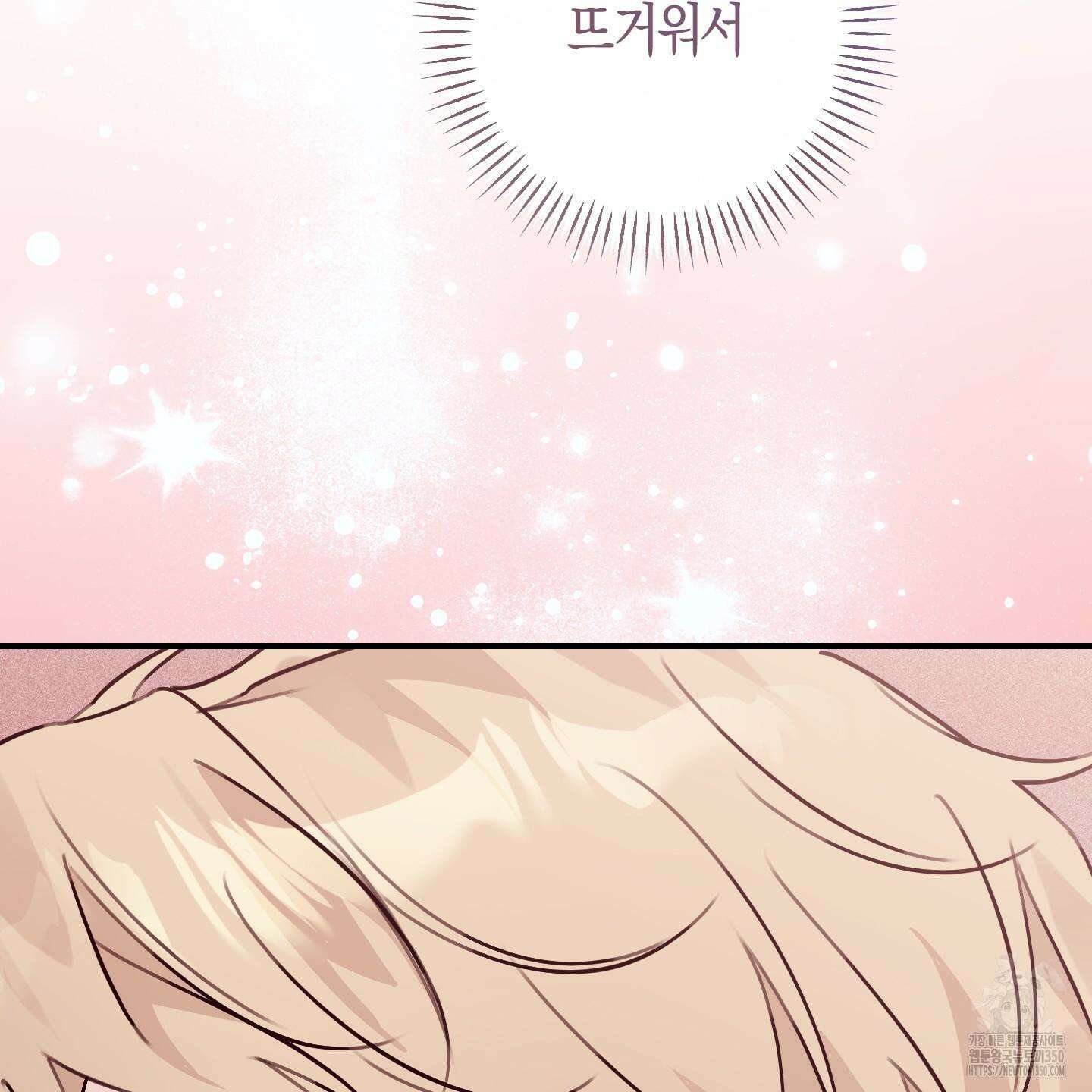 해와 달의 공생관계 24화 40