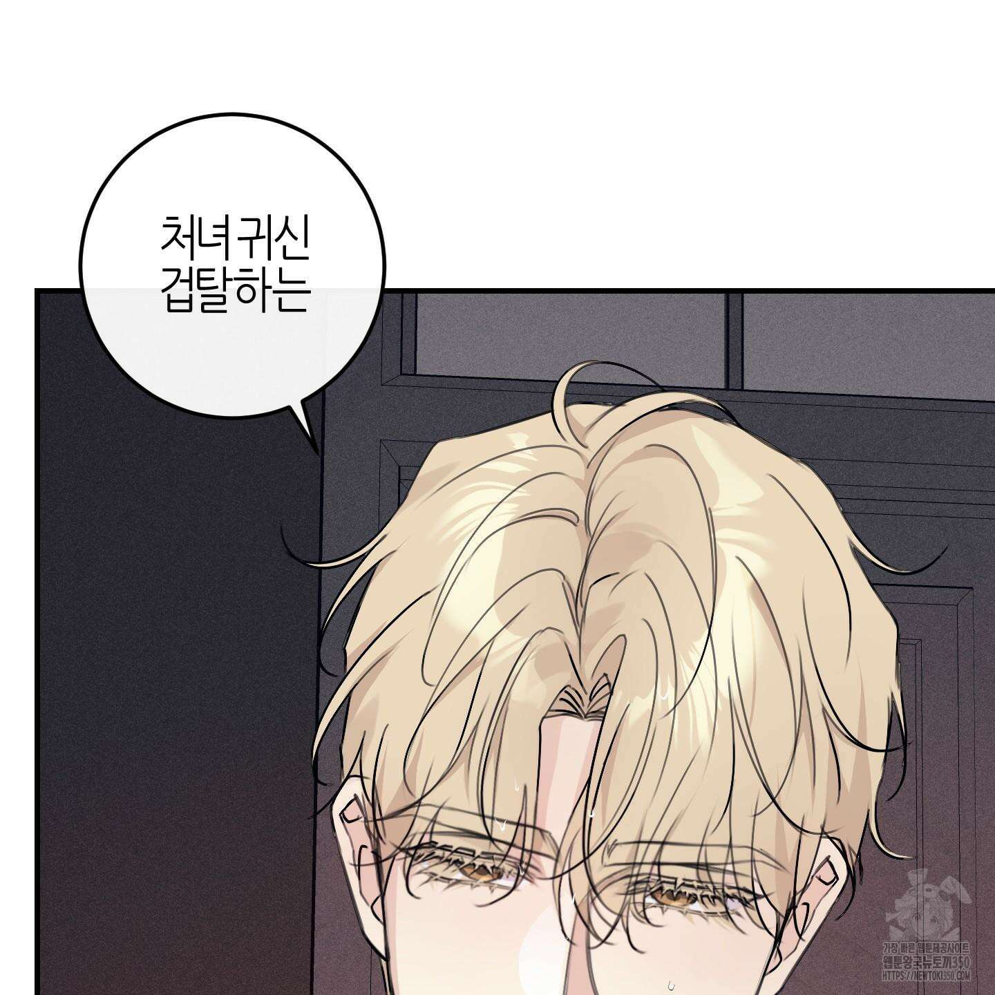 해와 달의 공생관계 24화 67