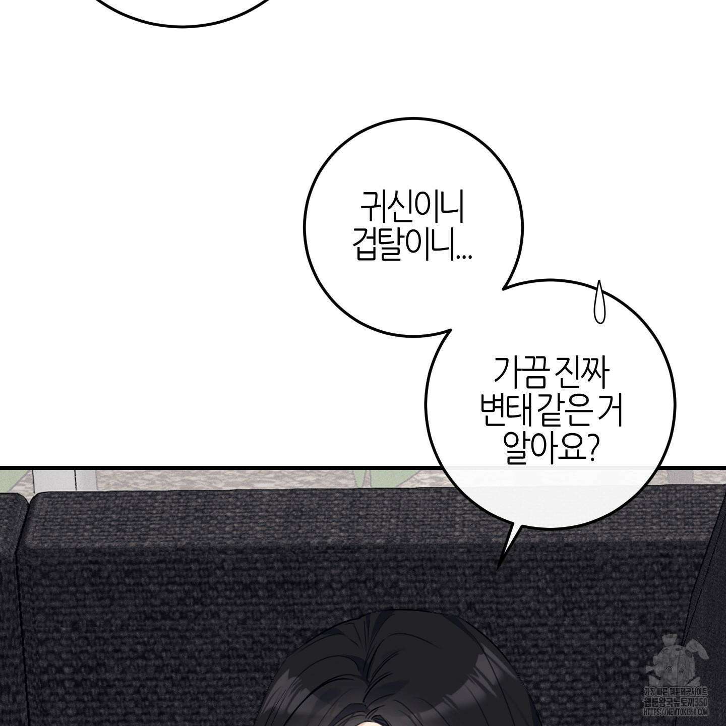 해와 달의 공생관계 24화 69