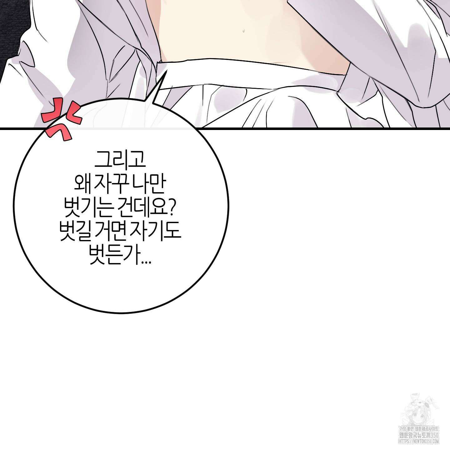 해와 달의 공생관계 24화 71