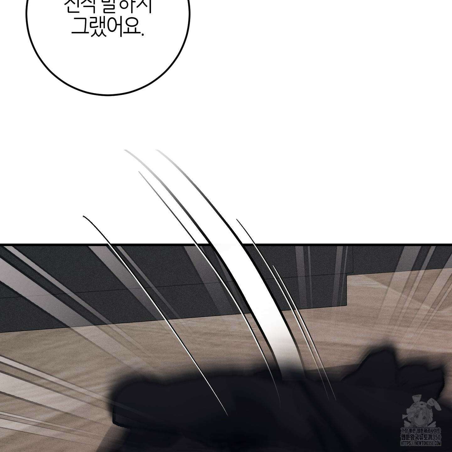 해와 달의 공생관계 24화 74