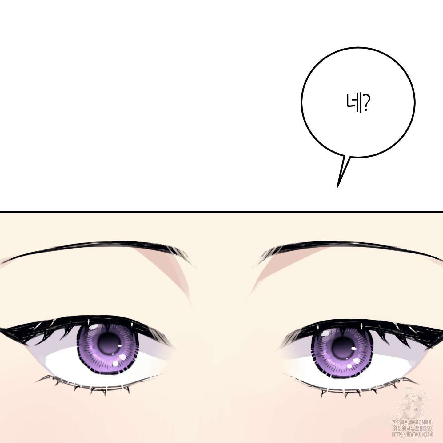 해와 달의 공생관계 24화 79