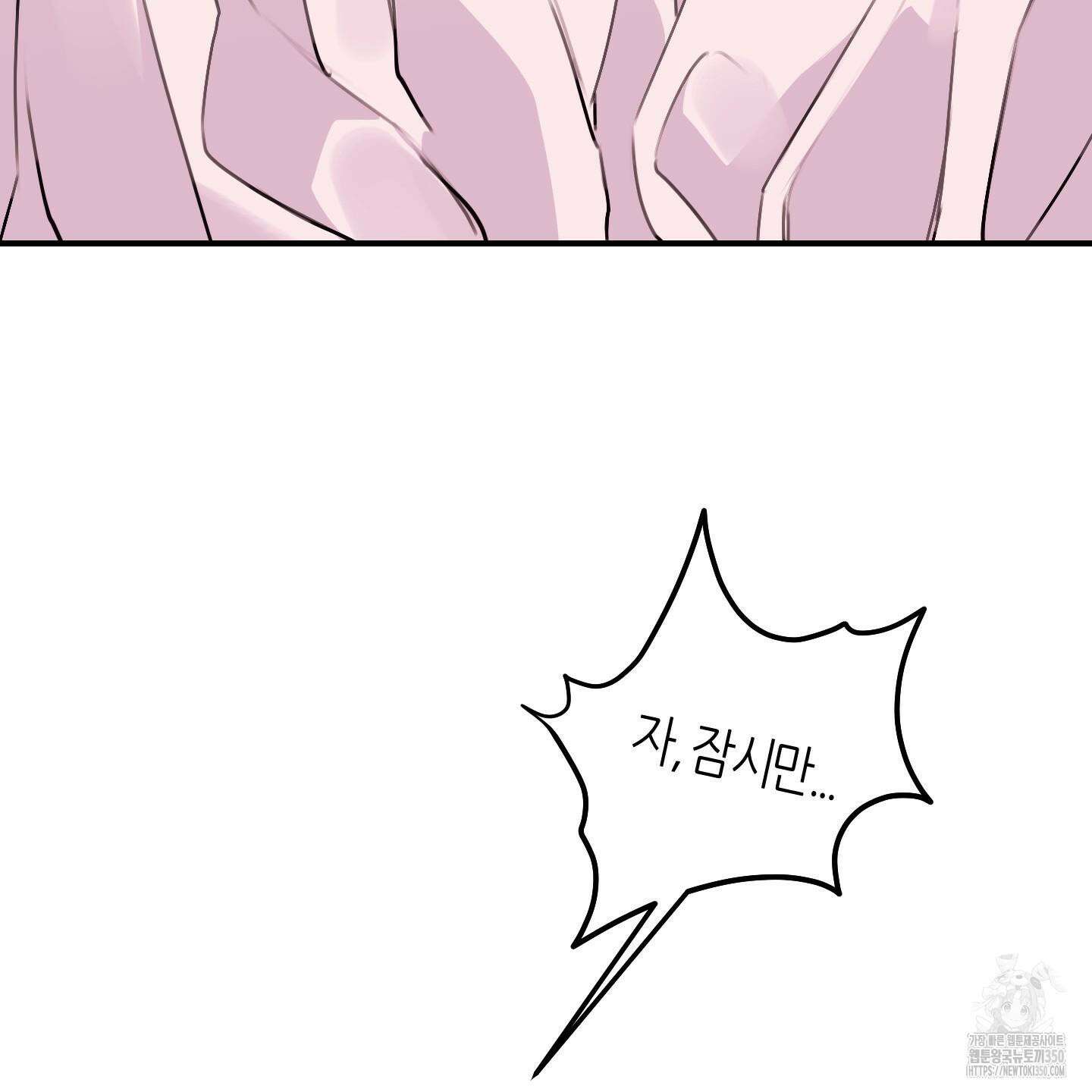 해와 달의 공생관계 24화 84