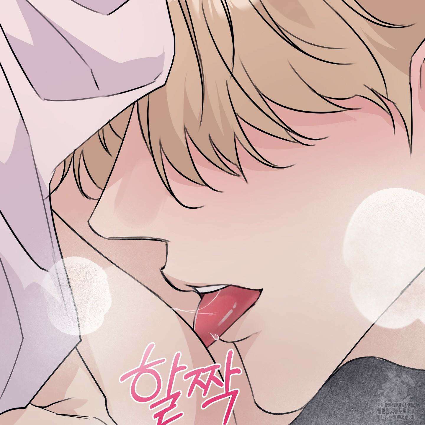 해와 달의 공생관계 24화 91