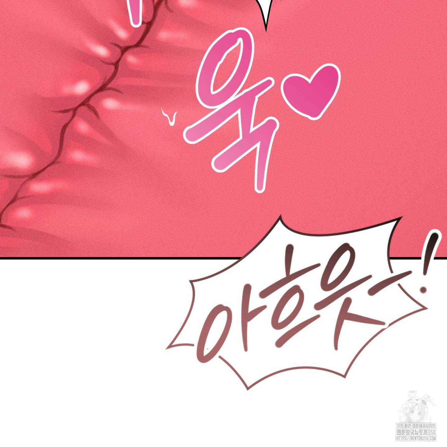 해와 달의 공생관계 24화 100