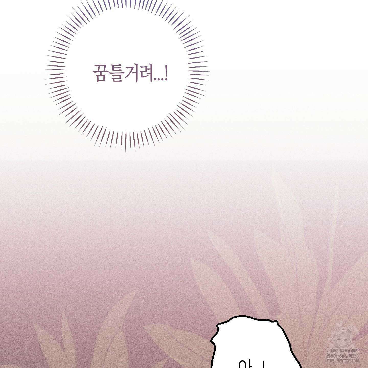 해와 달의 공생관계 24화 103