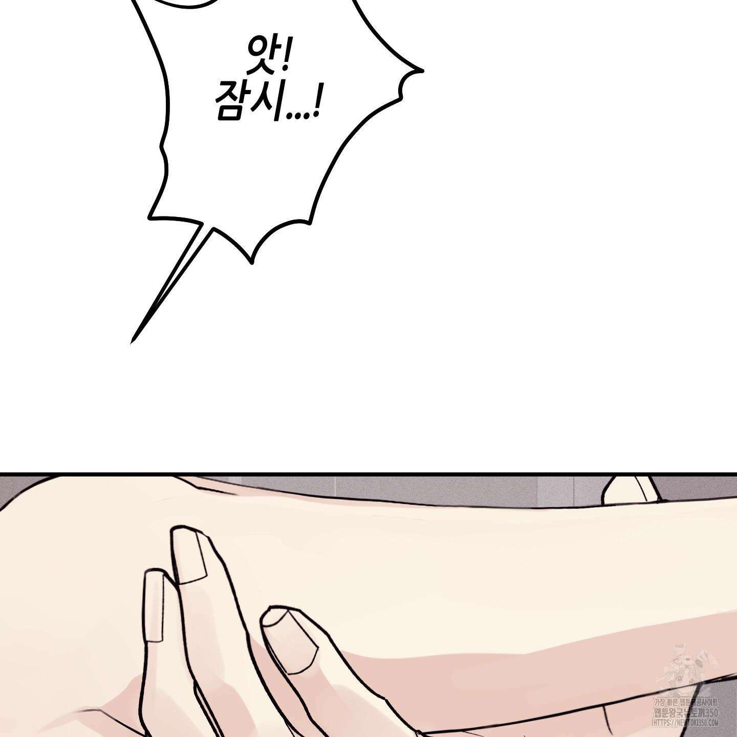 해와 달의 공생관계 24화 116
