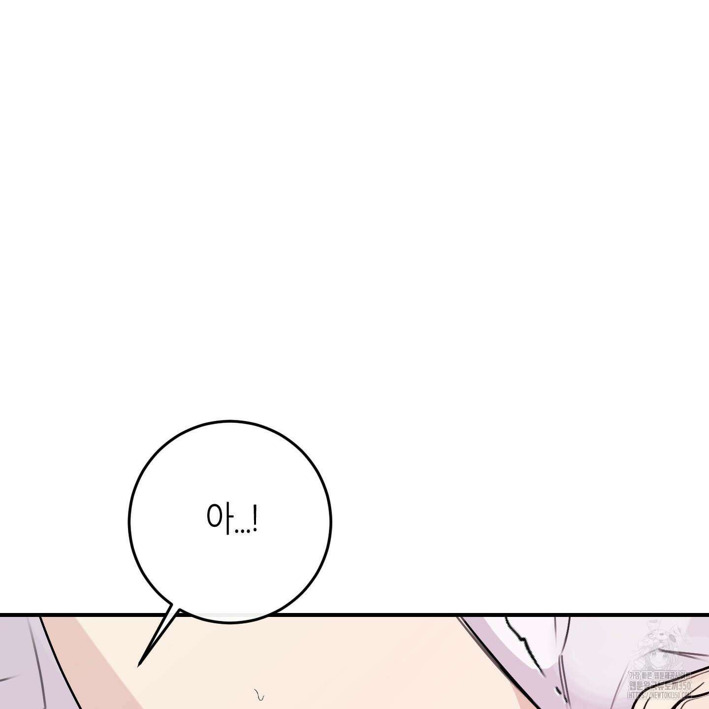 해와 달의 공생관계 24화 121