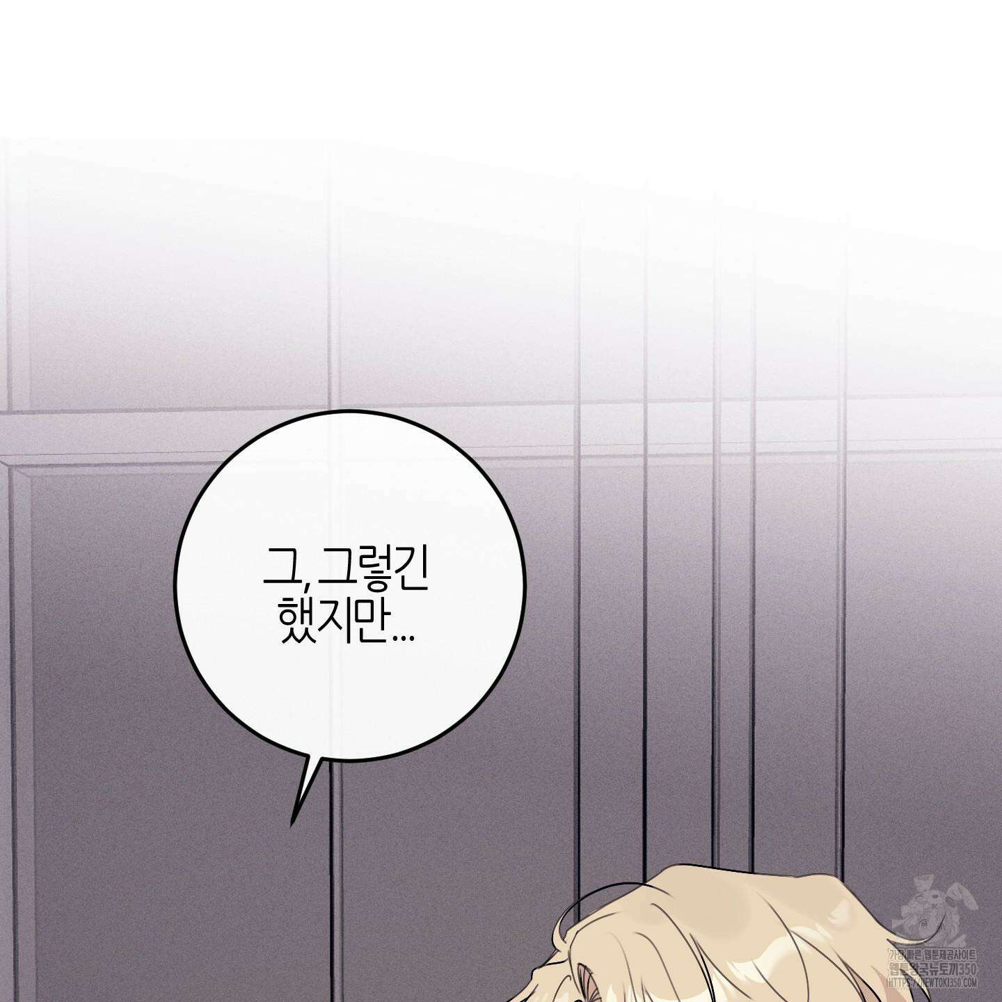 해와 달의 공생관계 24화 126