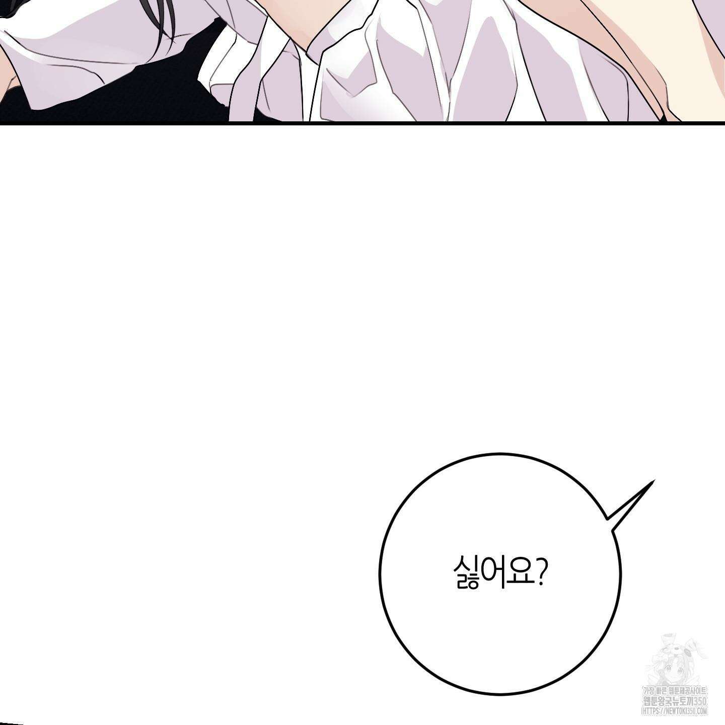 해와 달의 공생관계 24화 128