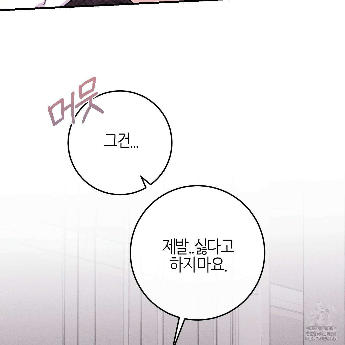 해와 달의 공생관계 24화 130