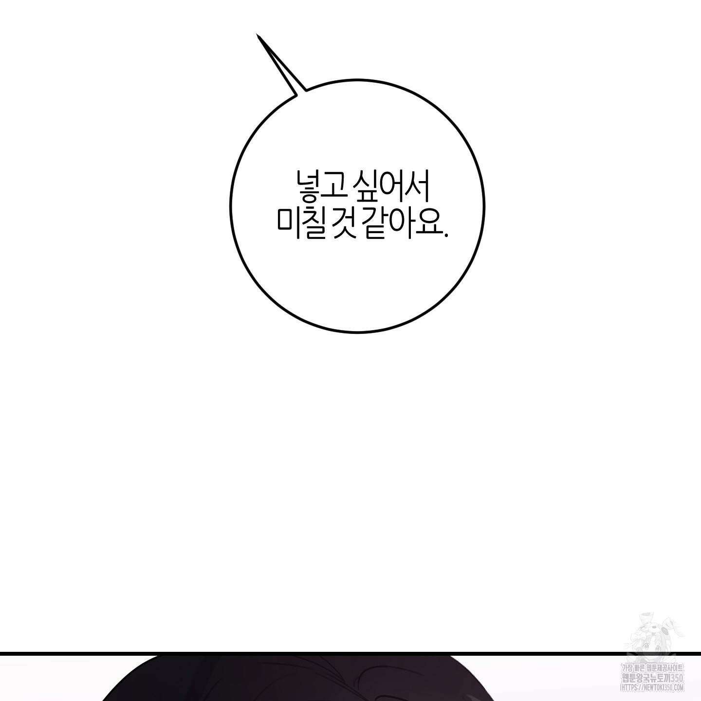 해와 달의 공생관계 24화 133