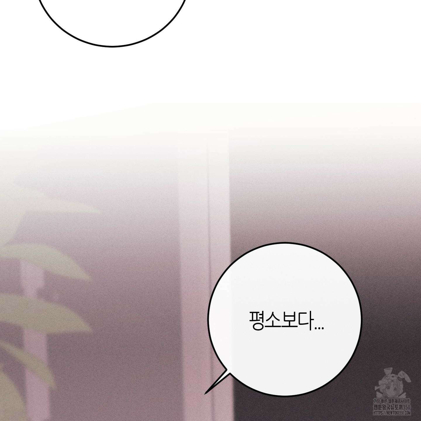 해와 달의 공생관계 24화 146