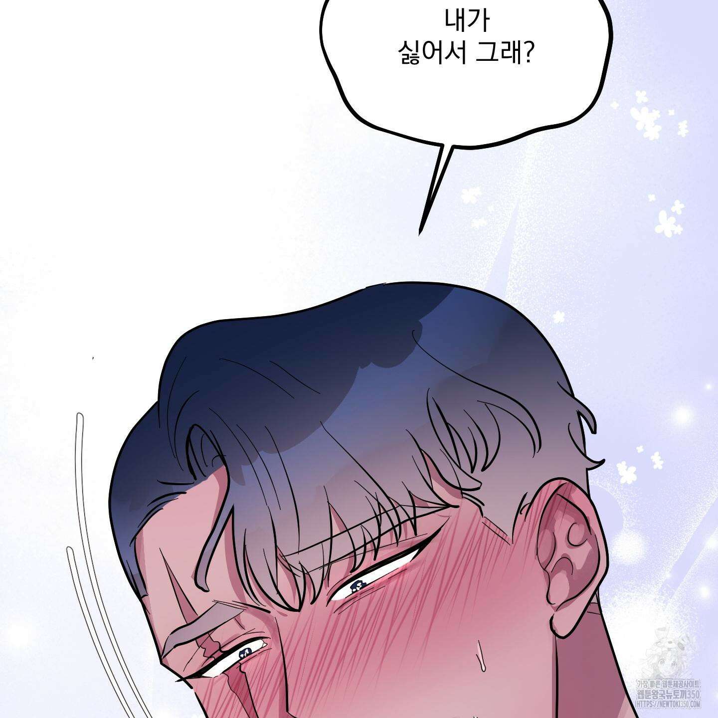 상어에게서 토끼는 방법 35화 3