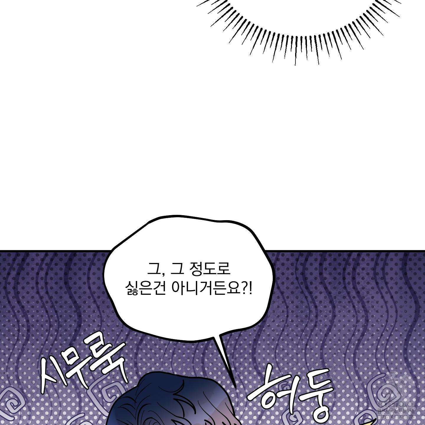 상어에게서 토끼는 방법 35화 9