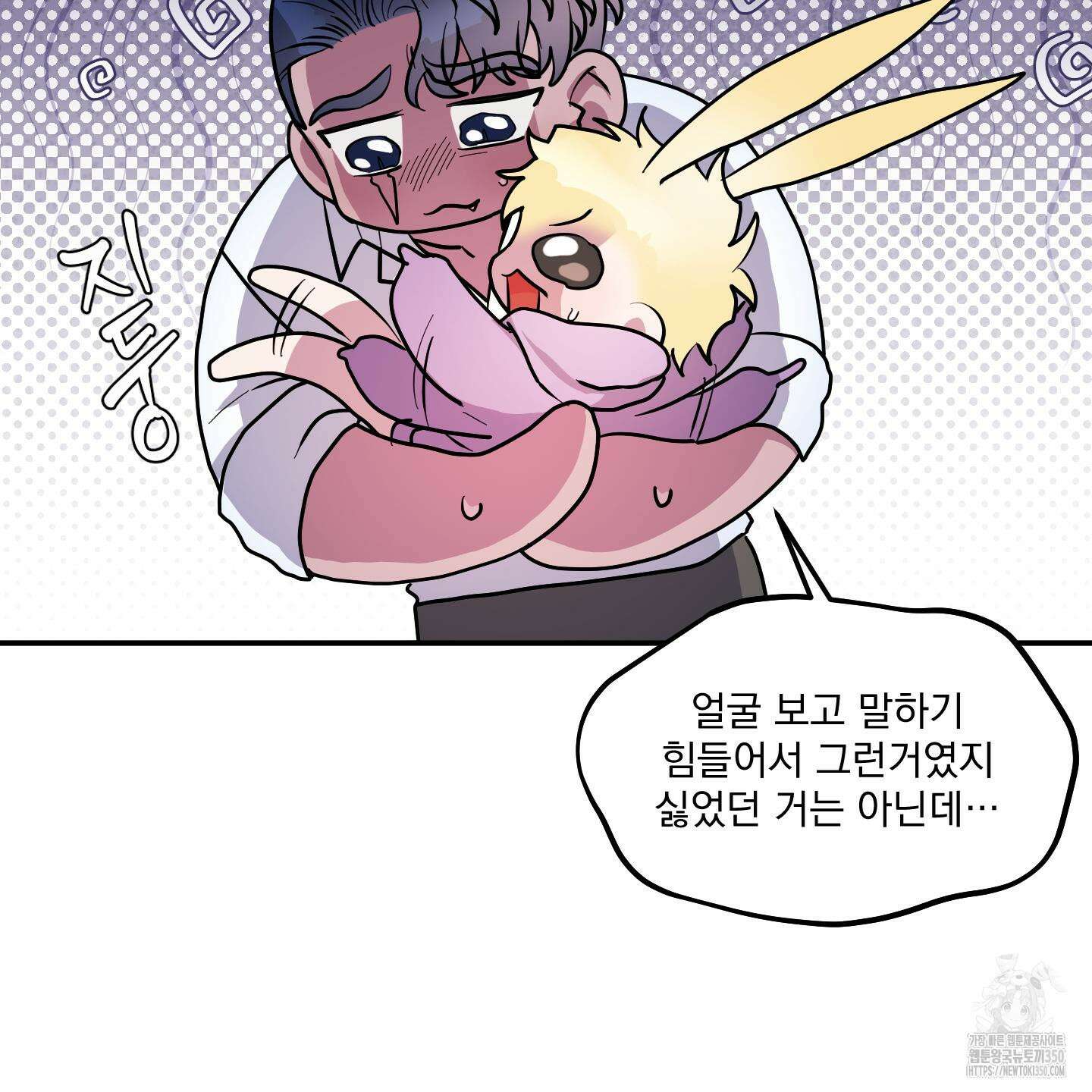 상어에게서 토끼는 방법 35화 10