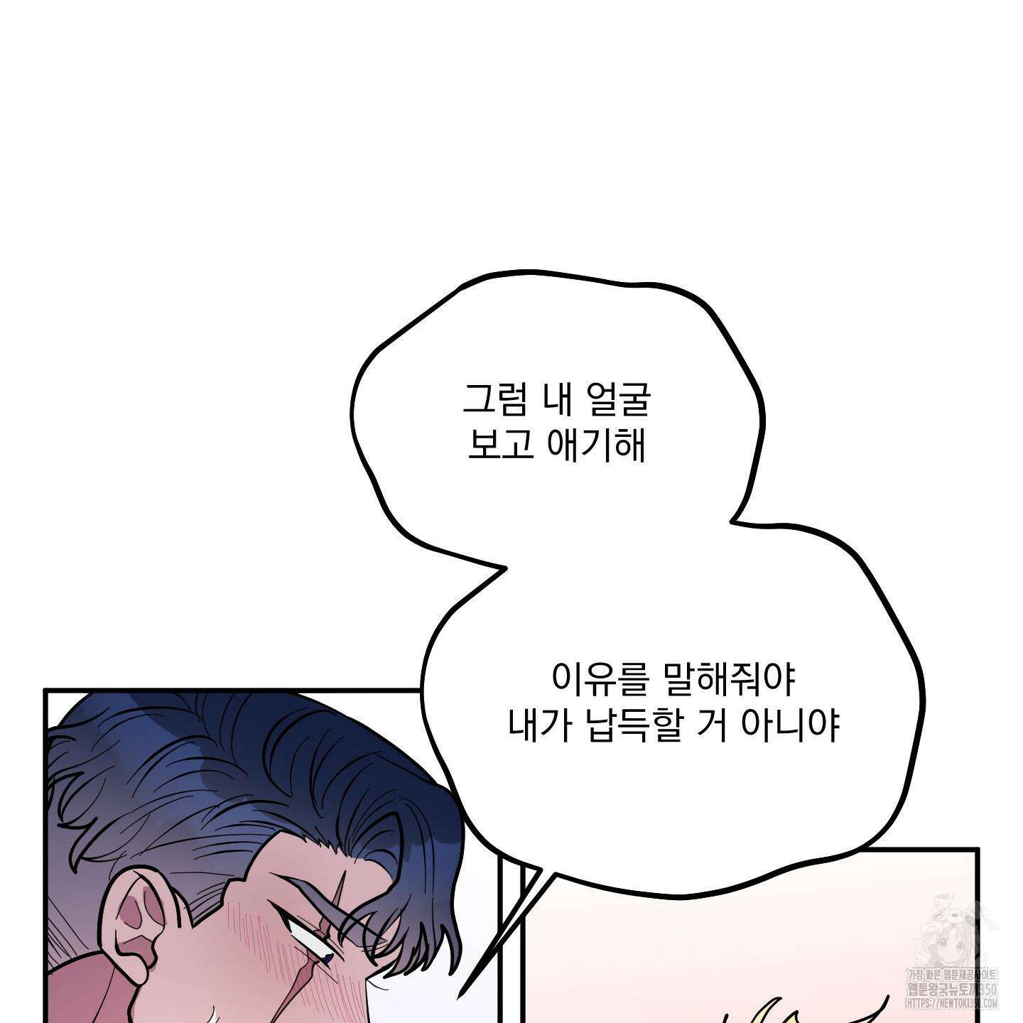 상어에게서 토끼는 방법 35화 11