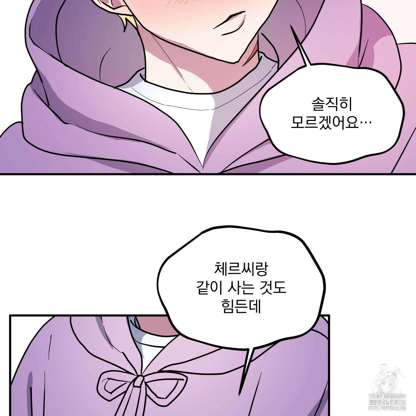 상어에게서 토끼는 방법 35화 18