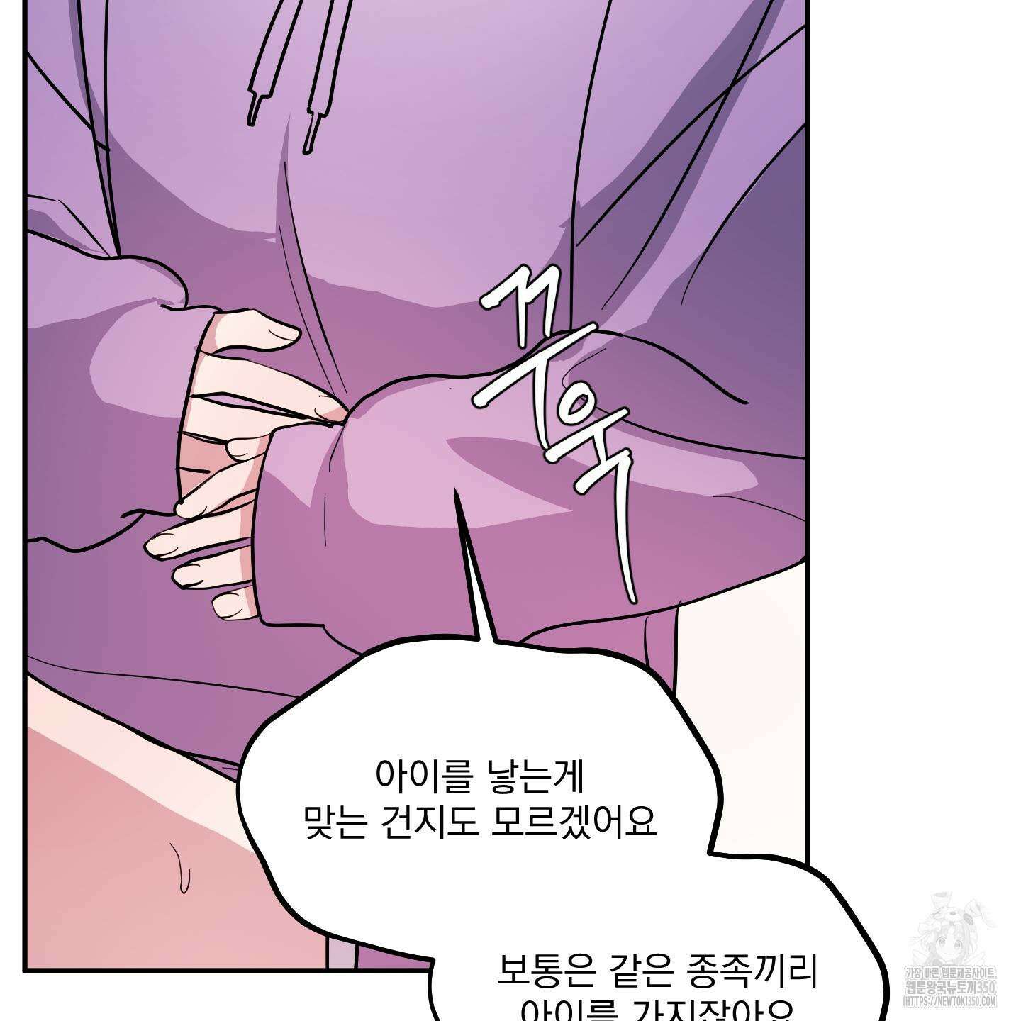 상어에게서 토끼는 방법 35화 19